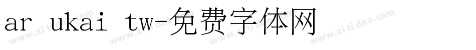 ar ukai tw字体转换